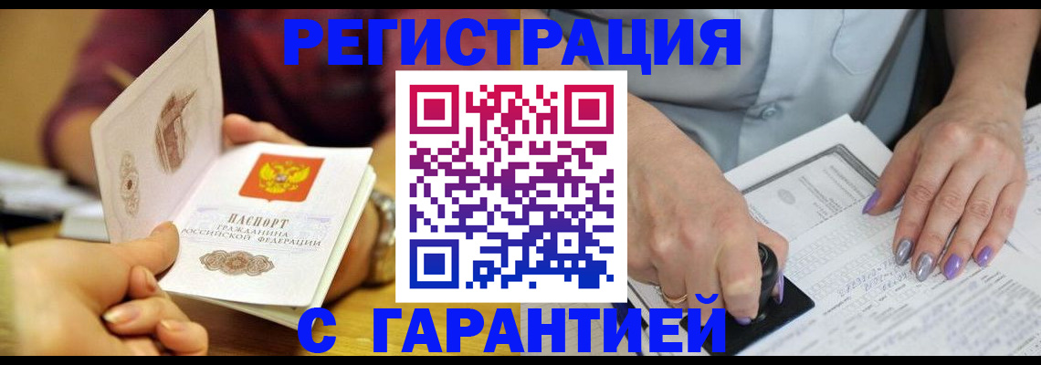 регистрация для школы в Советском