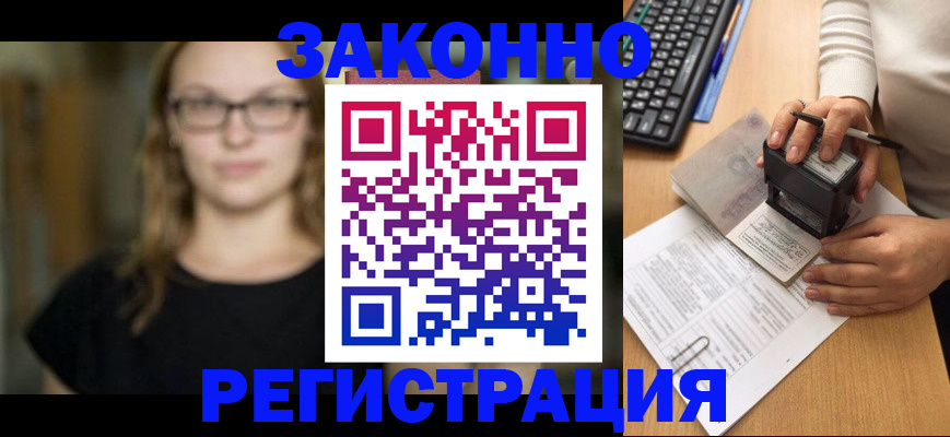 временная регистрация госуслуги в Советском